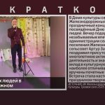 День пожилых людей в Железнодорожном.mp4_snapshot_00.01_[2025.10.04_08.58.14]