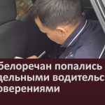 Двое белоречан попались с поддельными водительскими удостоверениями.mp4_snapshot_00.02_[2025.10.16_09.06.51]