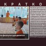 Инструкторы по физкультуре делятся опытом.mp4_snapshot_00.00_[2025.10.25_09.00.07]