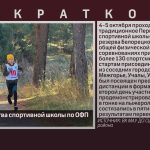 Итоги Первенства спортивной школы по ОФП.mp4_snapshot_00.01_[2025.10.14_08.41.12]