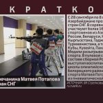 Медали белоречанина Матвея Потапова на III Играх стран СНГ.mp4_snapshot_00.01_[2025.10.08_09.08.17]