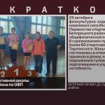 Первенство спортивной школы Белорецкого района по ОФП.mp4_snapshot_00.05_[2025.10.29_09.38.44]