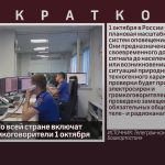 По всей стране включат сирены и громкоговорители 1 октября.mp4_snapshot_00.01_[2025.10.01_08.54.52]