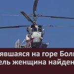 Потерявшаяся на горе Большой Иремель женщина найдена.mp4_snapshot_00.02_[2025.10.22_09.19.20]