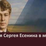 Поэзия Сергея Есенина в музыке.mp4_snapshot_00.01_[2025.10.08_09.08.50]