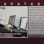 Работники БМК осваивают систему дистанционного обучения.mp4_snapshot_00.02_[2025.10.08_09.07.27]