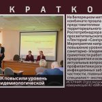 Работники БМК повысили уровень санитарно-эпидемиологической грамотности.mp4_snapshot_00.01_[2025.10.09_08.51.00]