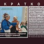Республиканский конкурс «Перепляс» определил лучших исполнителей народных традиций.mp4_snapshot_00.01_[2025.10.21_08.45.01]