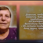 С любовью 25 октября 3.mp4_snapshot_00.37_[2025.10.25_15.01.20]