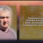 С любовью 26 октября.mp4_snapshot_00.24_[2025.10.26_14.33.06]