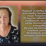 С любовью 29 октября.mp4_snapshot_00.45_[2025.10.29_14.40.22]