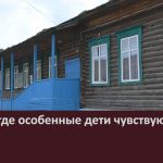 Школа, где особенные дети чувствуют себя дома.mp4_snapshot_00.01_[2025.10.22_09.18.58]