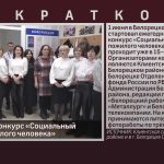 Творческий конкурс «Социальный портрет пожилого человека».mp4_snapshot_00.01_[2025.10.18_08.41.19]