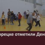 В Белорецке отметили День отца.mp4_snapshot_00.02_[2025.10.21_08.46.01]