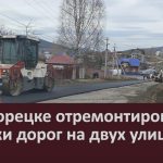 В Белорецке отремонтировали участки дорог на двух улицах.mp4_snapshot_00.04_[2025.10.23_10.00.58]
