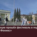 В Белорецке прошёл фестиваль в поддержку центра «Феникс».mp4_snapshot_00.02_[2025.10.07_09.00.09]