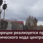 В Белорецке реализуется проект туристического кода центра города.mp4_snapshot_00.02_[2025.10.23_09.59.18]