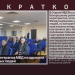 В Белорецке ветеранов МВД поздравили с Днём пожилых людей.mp4_snapshot_00.02_[2025.10.04_08.58.30]