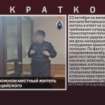 В Железнодорожном местный житель напал на полицейского.mp4_snapshot_00.02_[2025.10.30_08.51.50]