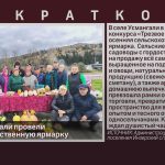 В селе Усмангали провели сельскохозяйственную ярмарку.mp4_snapshot_00.01_[2025.10.09_08.51.57]