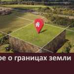 Важное о границах земли.mp4_snapshot_00.01_[2025.10.08_09.08.34]