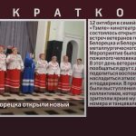 Ветераны Белорецка открыли новый сезон встреч.mp4_snapshot_00.01_[2025.10.15_09.04.49]