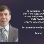 Вспомним 12 октября 1.mp4_snapshot_00.29_[2025.10.12_15.12.00]