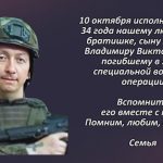 Вспомним 9 октября 1.mp4_snapshot_00.30_[2025.10.09_14.50.36]