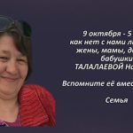 Вспомним 9 октября 2.mp4_snapshot_00.28_[2025.10.09_14.50.24]