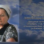 12 ноября БОЧКАРЁВА Мария Степановна.mp4_snapshot_00.14_[2025.11.12_13.42.34]