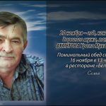 14 ноября АХМЕТОВА Урала Мухамадеевича.mp4_snapshot_00.13_[2025.11.14_13.57.02]