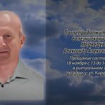 16 ноября МЕДВЕДЕВ Александр Александрович.mp4_snapshot_00.12_[2025.11.16_15.25.09]