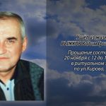 18 ноября РЫЖКОВ Вадим Григорьевич.mp4_snapshot_00.12_[2025.11.18_14.03.22]