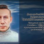 2 ноября САЛЬНИКОВ Александр Васильевич.mp4_snapshot_00.12_[2025.11.02_14.00.10]