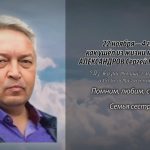 21 ноября АЛЕКСАНДРОВ Сергей Николаевич.mp4_snapshot_00.19_[2025.11.21_14.32.51]