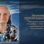 24 ноября ТЕРЕНТЬЕВА Галина Васильевна.mp4_snapshot_00.14_[2025.11.24_14.25.18]