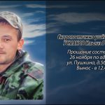 25 ноября УСМАНОВ Ильгиз Рифович.mp4_snapshot_00.17_[2025.11.25_14.07.31]