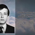 27 ноября КОНОПЛЁВА Михаила Геннадьевича.mp4_snapshot_00.13_[2025.11.27_14.50.28]