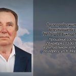 27 ноября ТУРЛЫШОВ Виктор Яковлевич.mp4_snapshot_00.18_[2025.11.27_17.37.44]