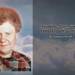 3 ноября КОНОВАЛОВОЙ Зои Михайловны.mp4_snapshot_00.11_[2025.11.03_14.04.03]