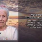 5 ноября ЗЕРКИНА Мария Ильинична.mp4_snapshot_00.12_[2025.11.05_16.25.02]