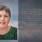 6 ноября СУЧИЛИНОЙ Валентины Григорьевны.mp4_snapshot_00.25_[2025.11.06_15.36.31]