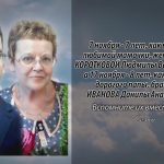 7 ноября КорОткова и Иванов.mp4_snapshot_00.15_[2025.11.07_15.15.21]