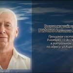 8 ноября ТРИФОНОВ Вениамин Николаевич.mp4_snapshot_00.11_[2025.11.08_14.59.23]