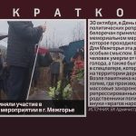 Белоречане приняли участие в мемориальном мероприятии в г. Межгорье.mp4_snapshot_00.01_[2025.11.01_09.05.39]