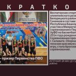 Белоречанин — призер Первенства ПФО по баскетболу.mp4_snapshot_00.00_[2025.11.25_09.03.15]