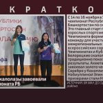 Белорецкие скалолазы завоевали медали чемпионата РБ.mp4_snapshot_00.00_[2025.11.18_09.04.27]
