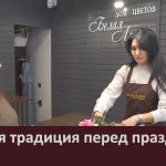 Добрая традиция перед праздником.mp4_snapshot_00.01_[2025.11.30_09.18.41]