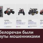 Двое белоречан были обмануты мошенниками.mp4_snapshot_00.01_[2025.11.01_09.06.18]