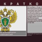 «Горячая линия» в Белорецкой межрайонной прокуратуре.mp4_snapshot_00.01_[2025.11.11_08.36.49]